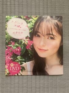Amazon.co.jp: 週刊プレイボーイ2024年№28号付録 坂巻有紗 DVD : おもちゃ